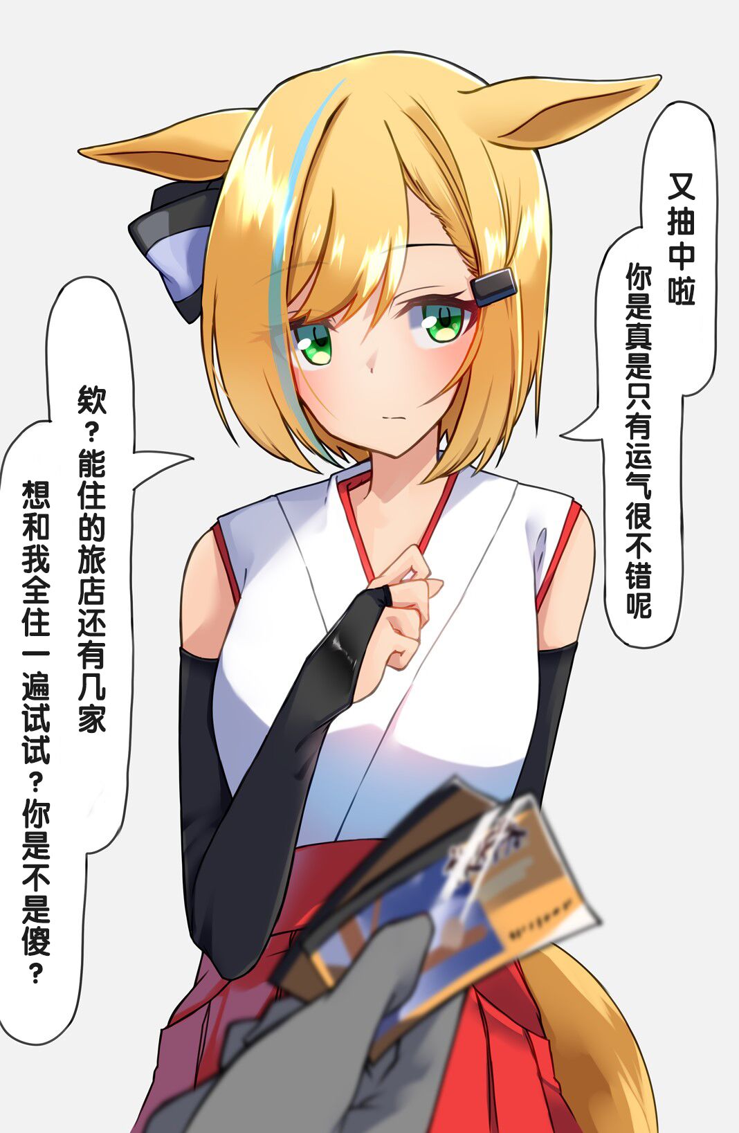 《推特赛马娘同人》漫画最新章节带小茧去温泉免费下拉式在线观看章节第【2】张图片