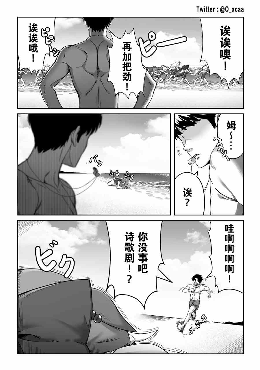 《推特赛马娘同人》漫画最新章节诗歌剧是狐貍精免费下拉式在线观看章节第【2】张图片