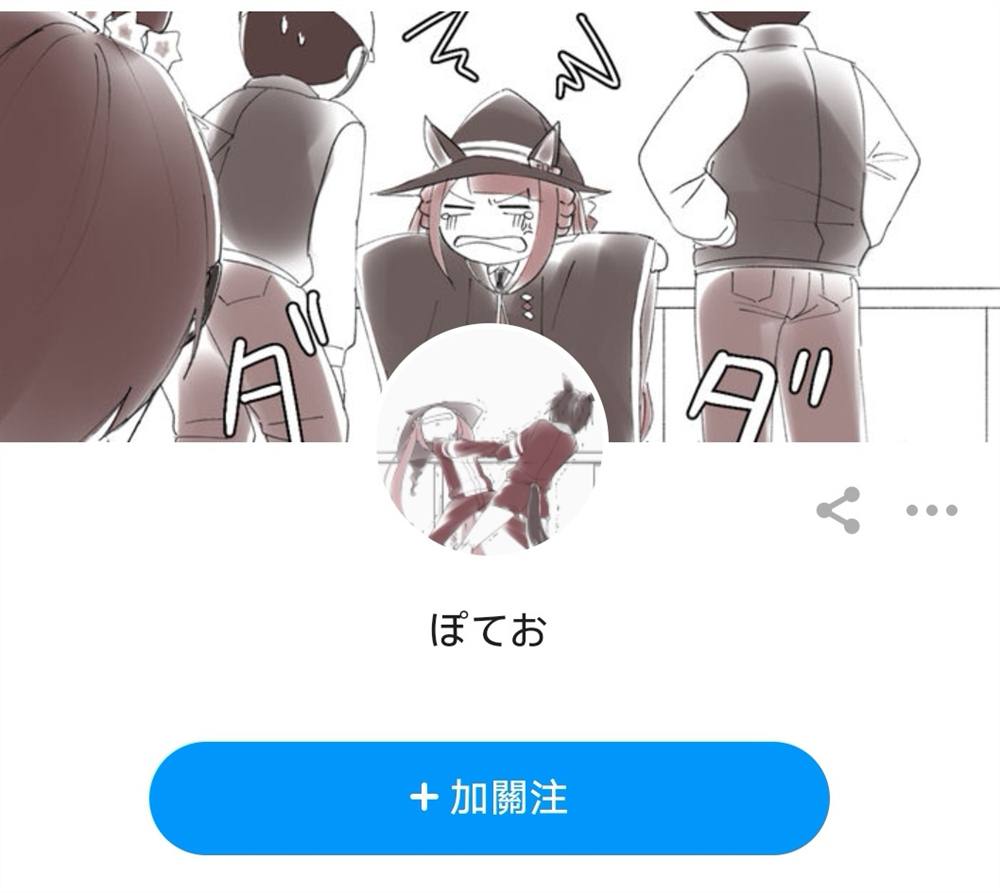 《推特赛马娘同人》漫画最新章节池添与他的爱马（？）们免费下拉式在线观看章节第【6】张图片