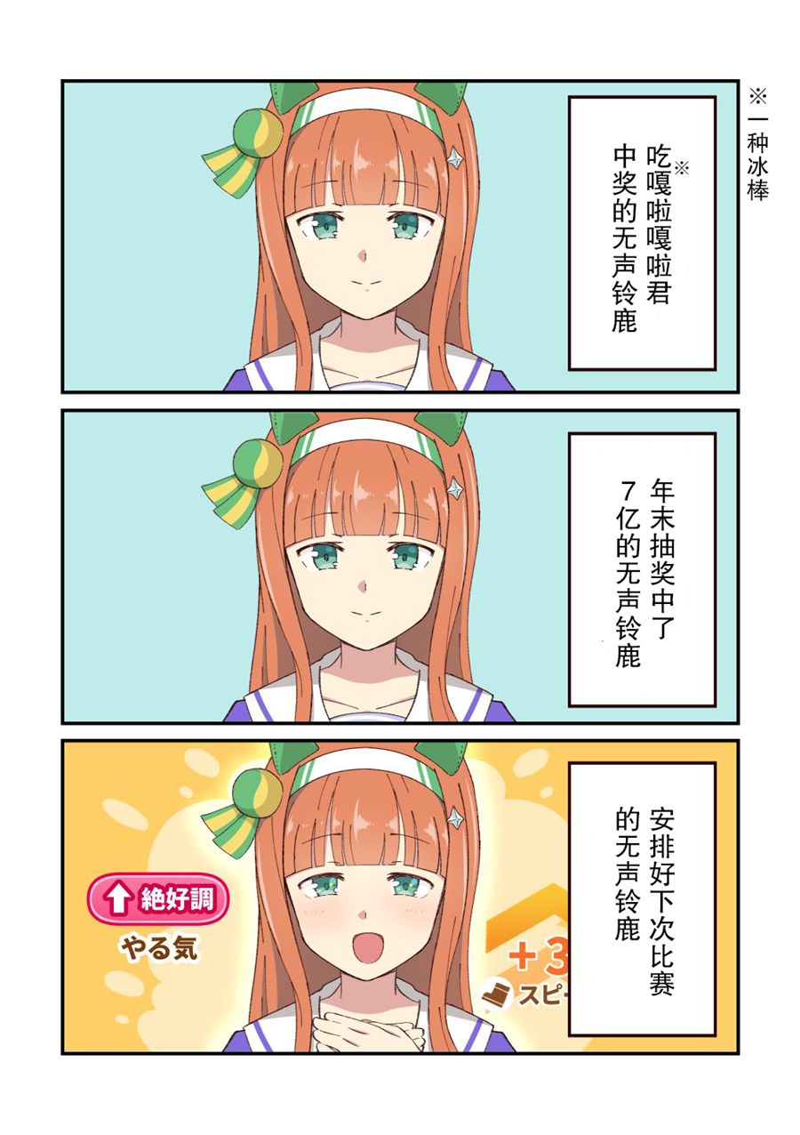 《推特赛马娘同人》漫画最新章节部分杂图免费下拉式在线观看章节第【5】张图片