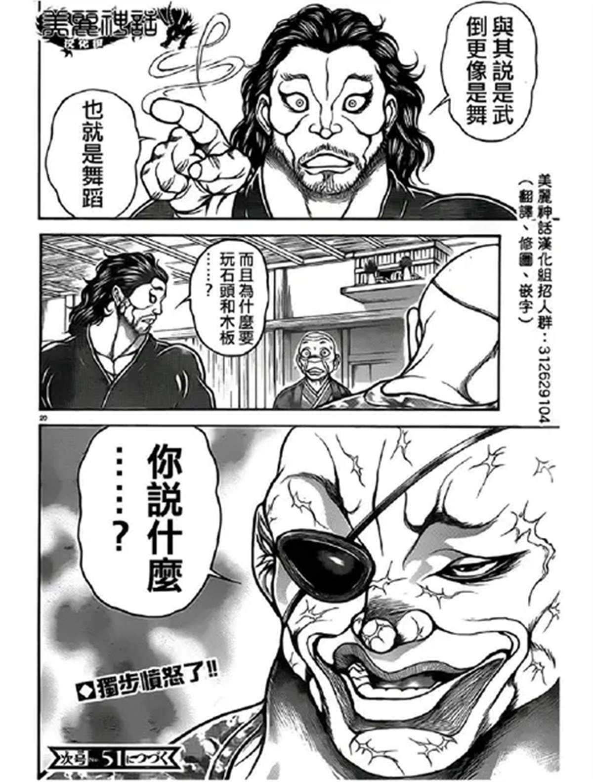 《推特赛马娘同人》漫画最新章节为什么要忍耐呢？免费下拉式在线观看章节第【2】张图片