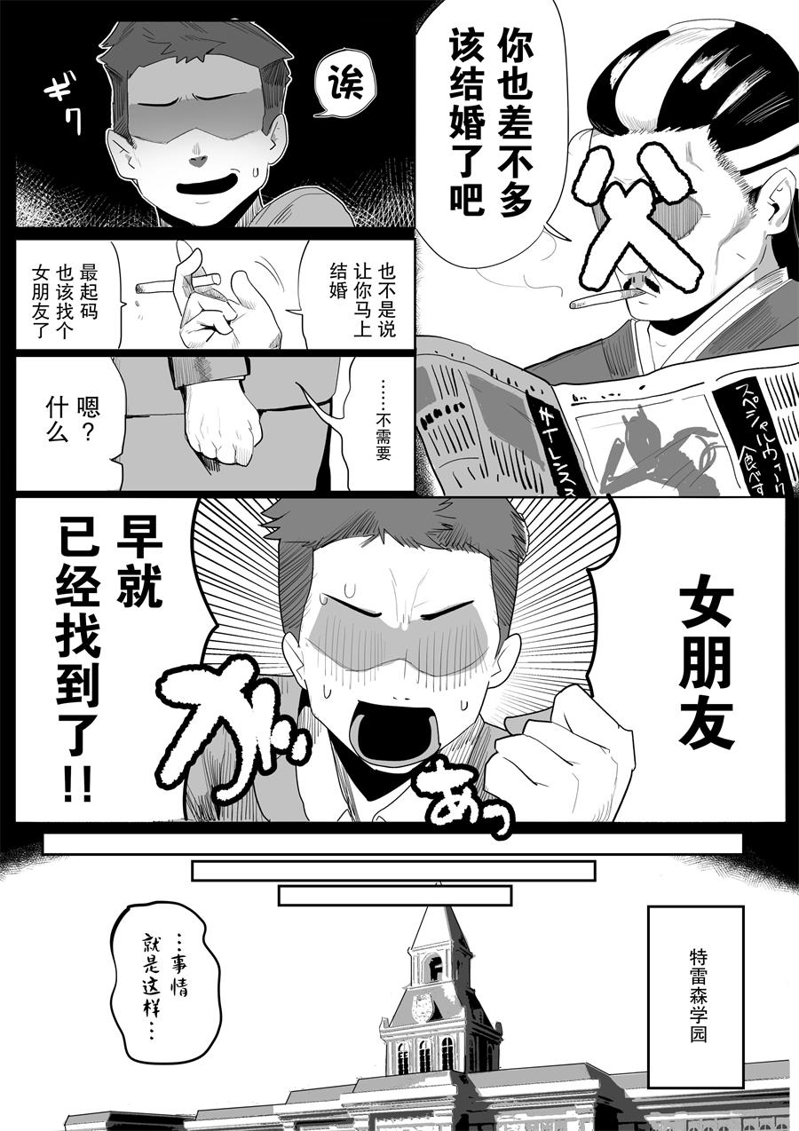 《推特赛马娘同人》漫画最新章节目白之血免费下拉式在线观看章节第【2】张图片