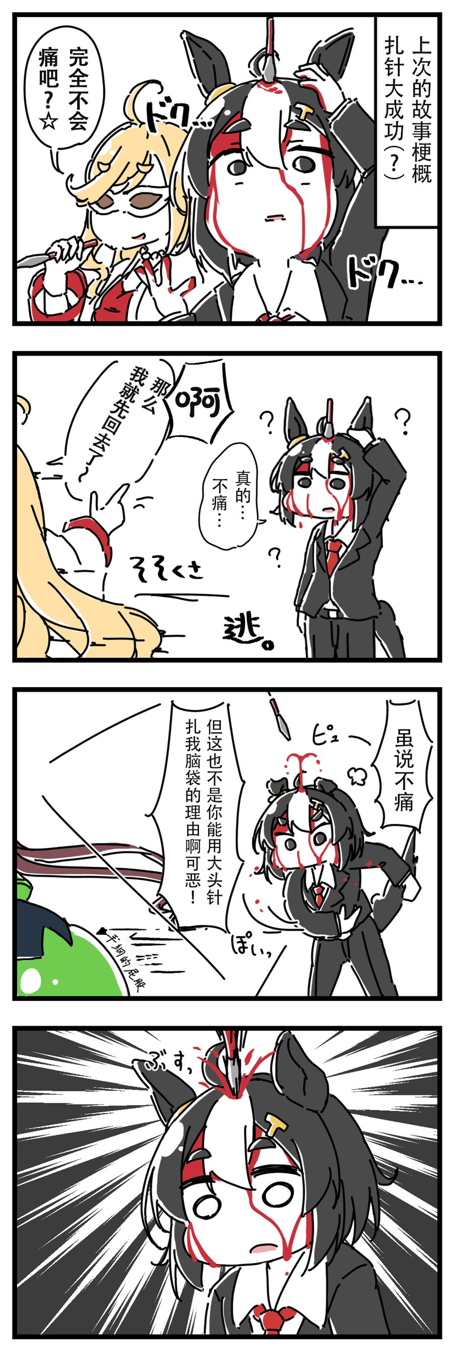 《推特赛马娘同人》漫画最新章节安心泽与变成马娘的训练员免费下拉式在线观看章节第【3】张图片