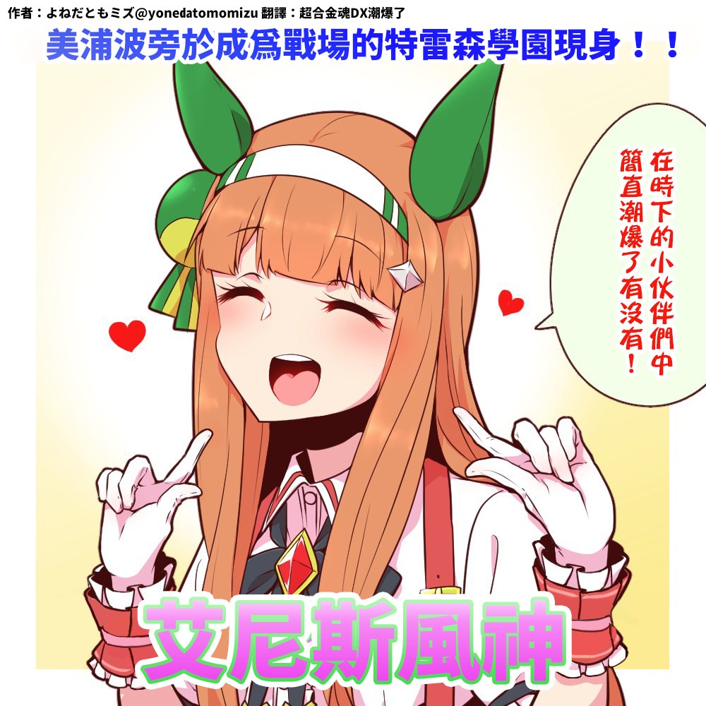 《推特赛马娘同人》漫画最新章节就硬缝免费下拉式在线观看章节第【2】张图片