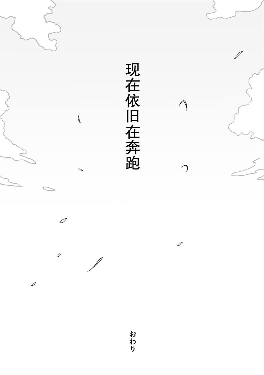 《推特赛马娘同人》漫画最新章节无声铃鹿想要奔跑免费下拉式在线观看章节第【8】张图片