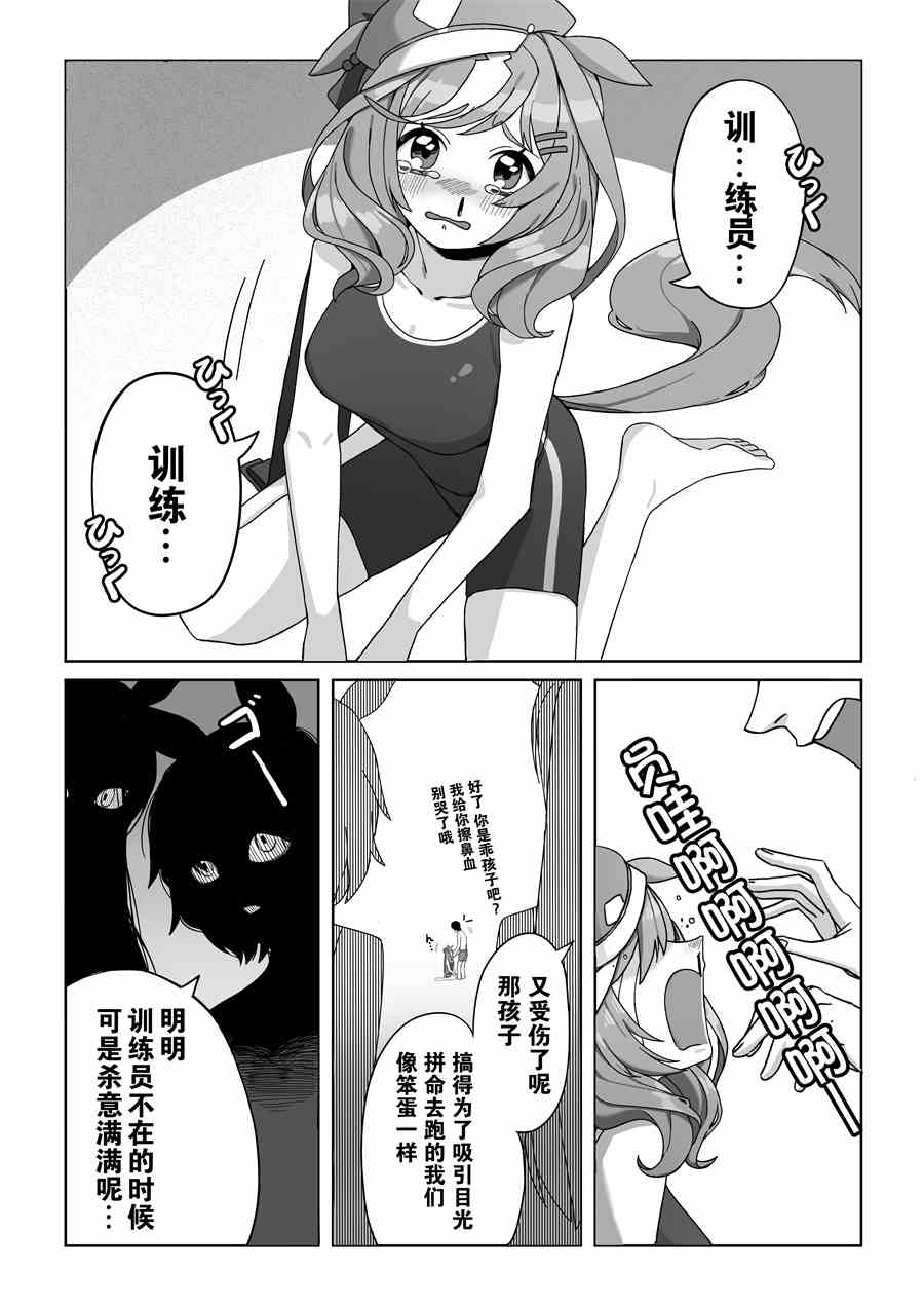 《推特赛马娘同人》漫画最新章节诗歌剧是狐貍精免费下拉式在线观看章节第【3】张图片