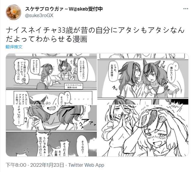 《推特赛马娘同人》漫画最新章节内恰跟内恰（33岁）②免费下拉式在线观看章节第【1】张图片