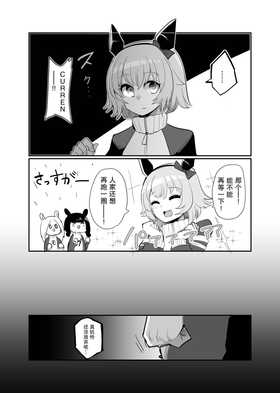 《推特赛马娘同人》漫画最新章节部分杂图免费下拉式在线观看章节第【3】张图片