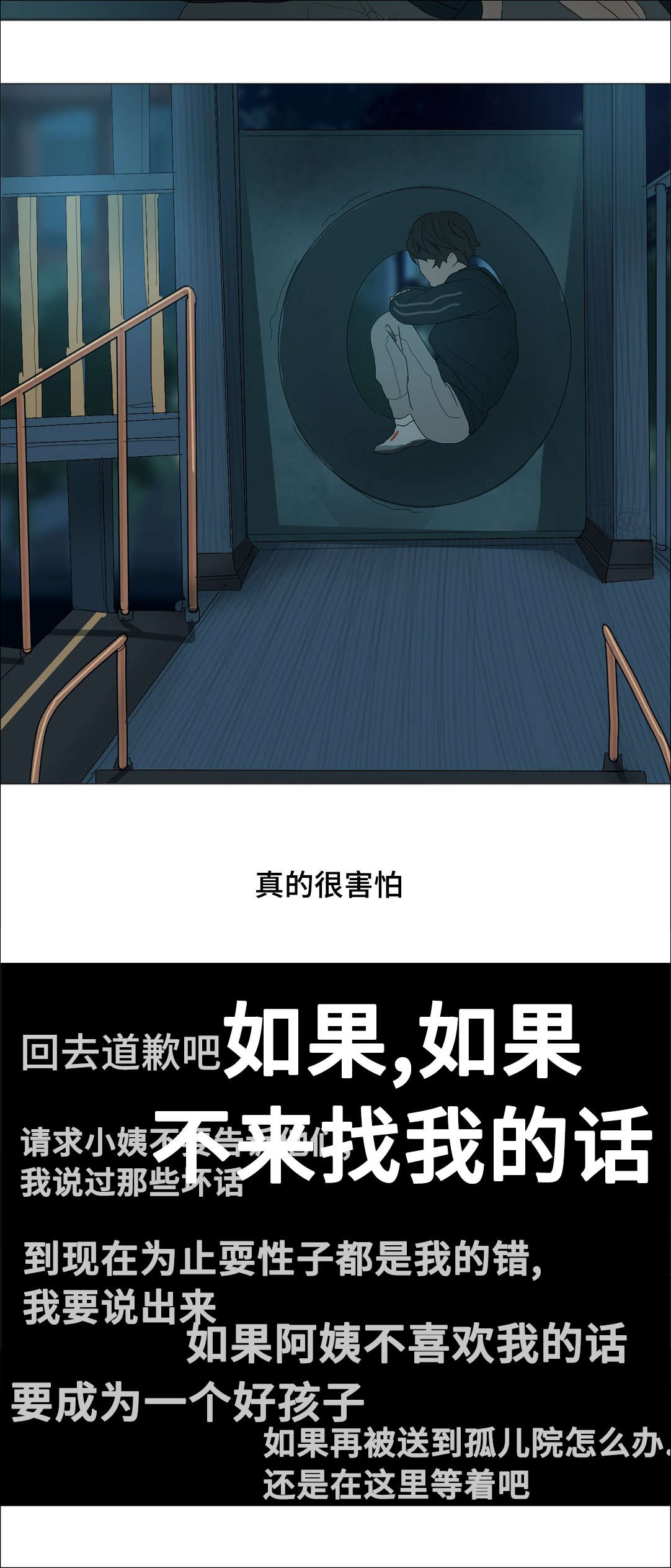 《他的恶作剧》漫画最新章节第23话免费下拉式在线观看章节第【23】张图片