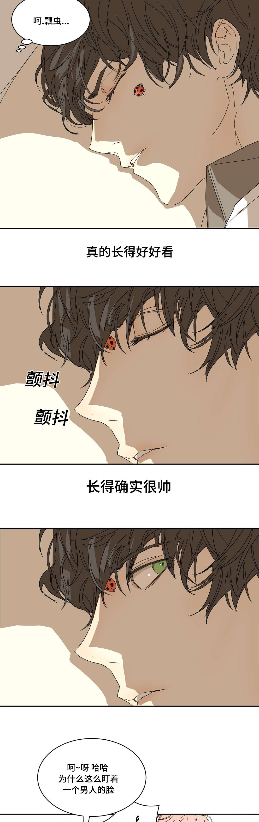 《他的恶作剧》漫画最新章节第7话免费下拉式在线观看章节第【19】张图片