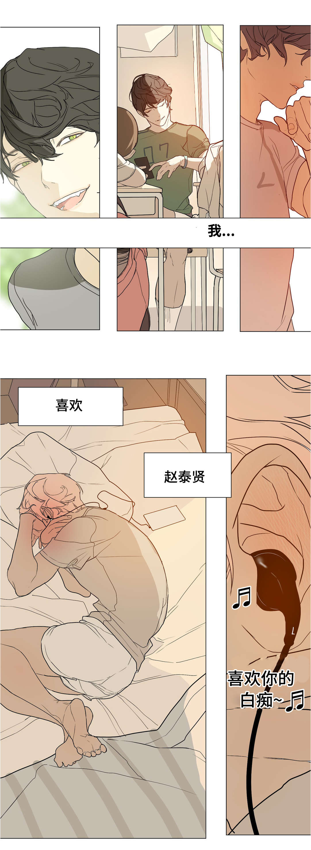 《他的恶作剧》漫画最新章节第40话免费下拉式在线观看章节第【25】张图片