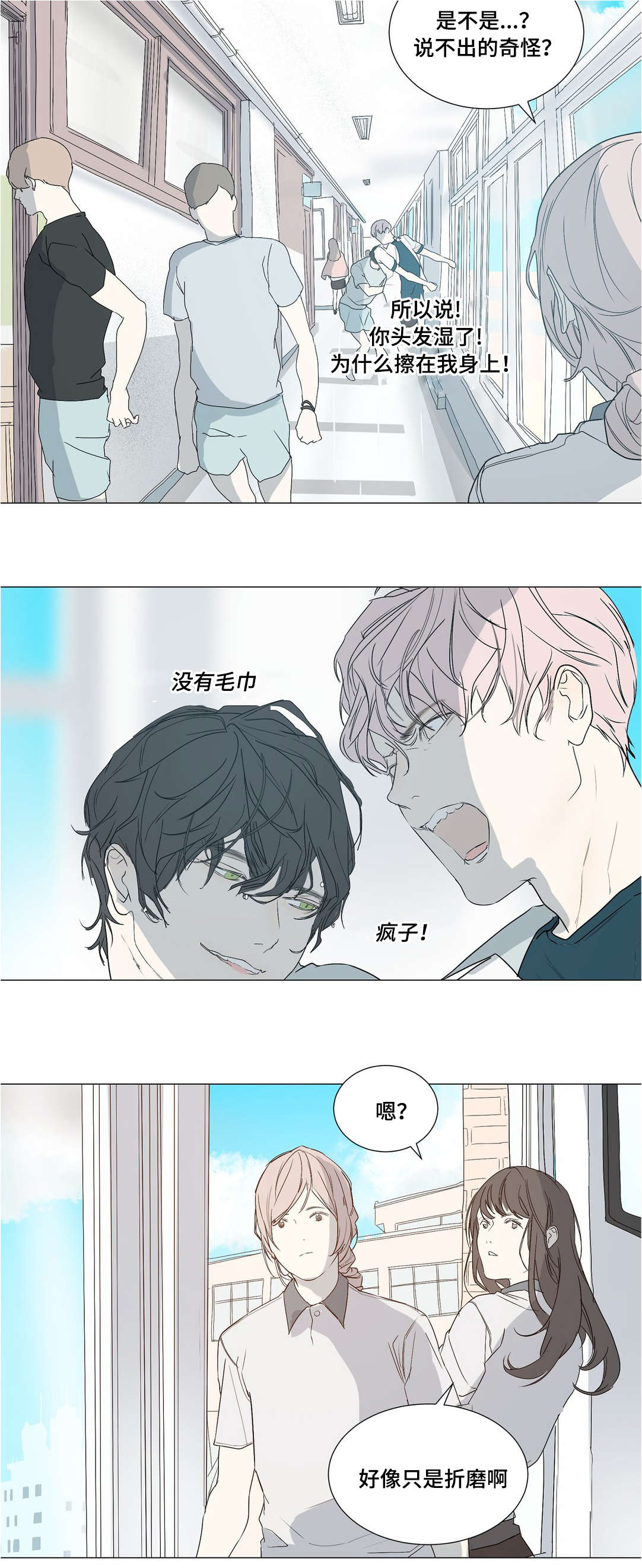 《他的恶作剧》漫画最新章节第36话免费下拉式在线观看章节第【29】张图片