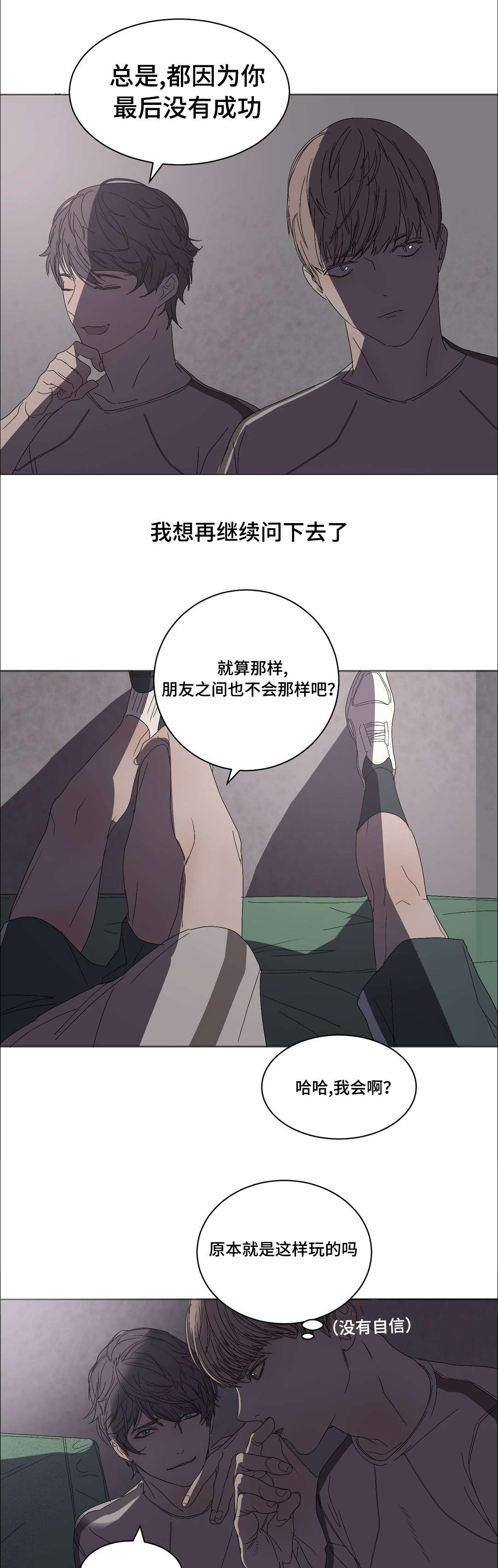 《他的恶作剧》漫画最新章节第17话免费下拉式在线观看章节第【19】张图片