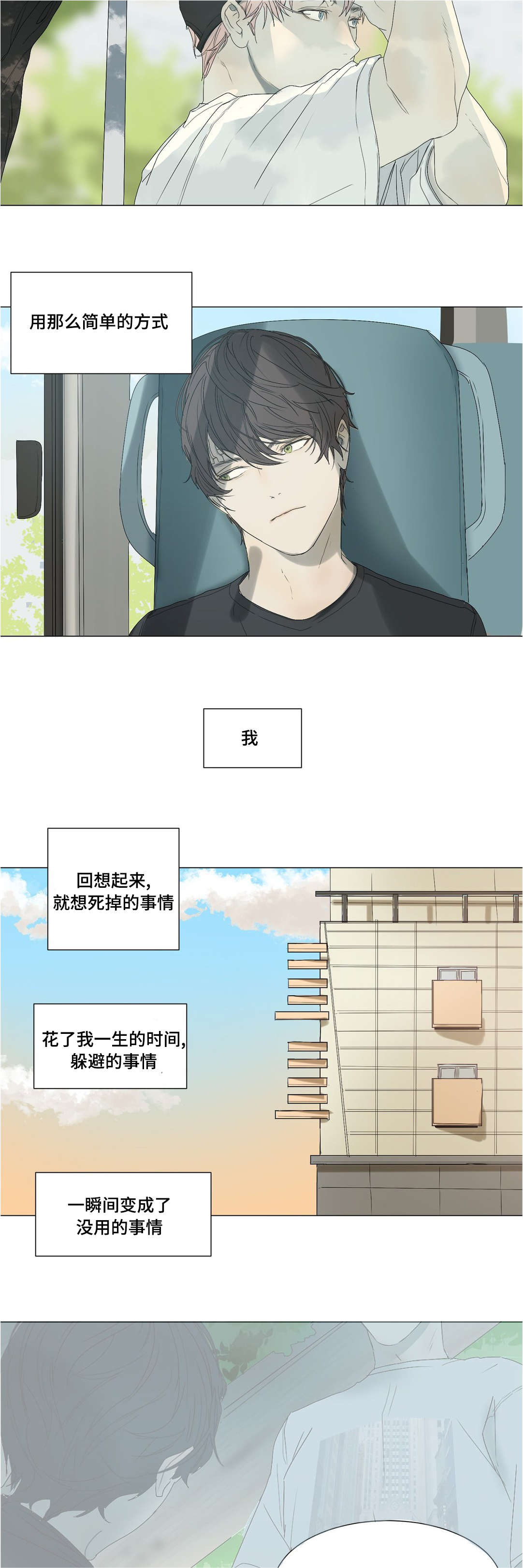 《他的恶作剧》漫画最新章节第30话免费下拉式在线观看章节第【17】张图片