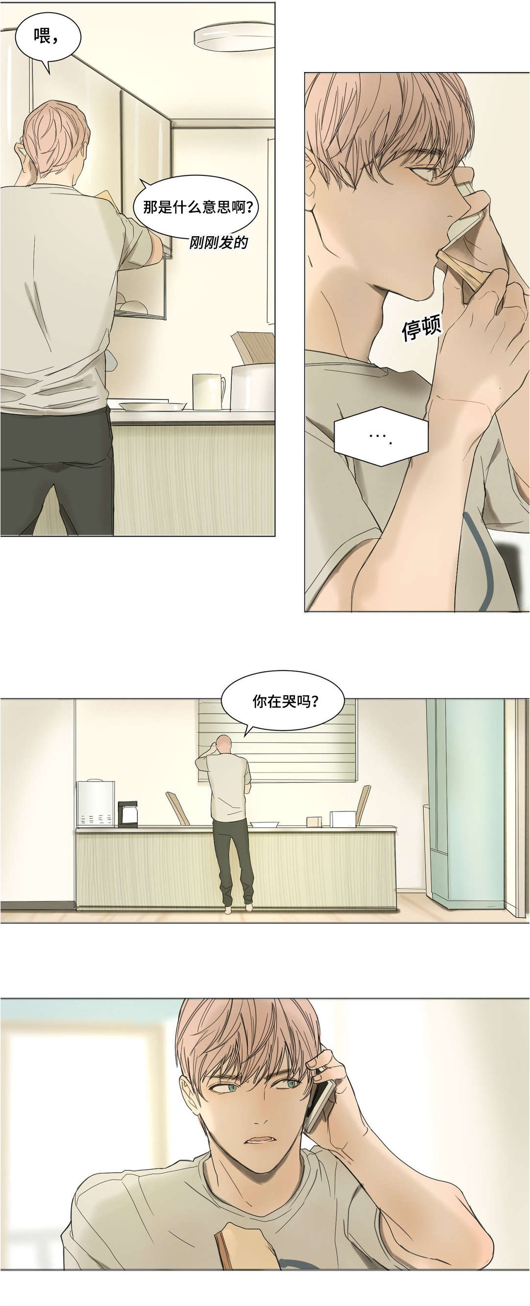 《他的恶作剧》漫画最新章节第28话免费下拉式在线观看章节第【31】张图片