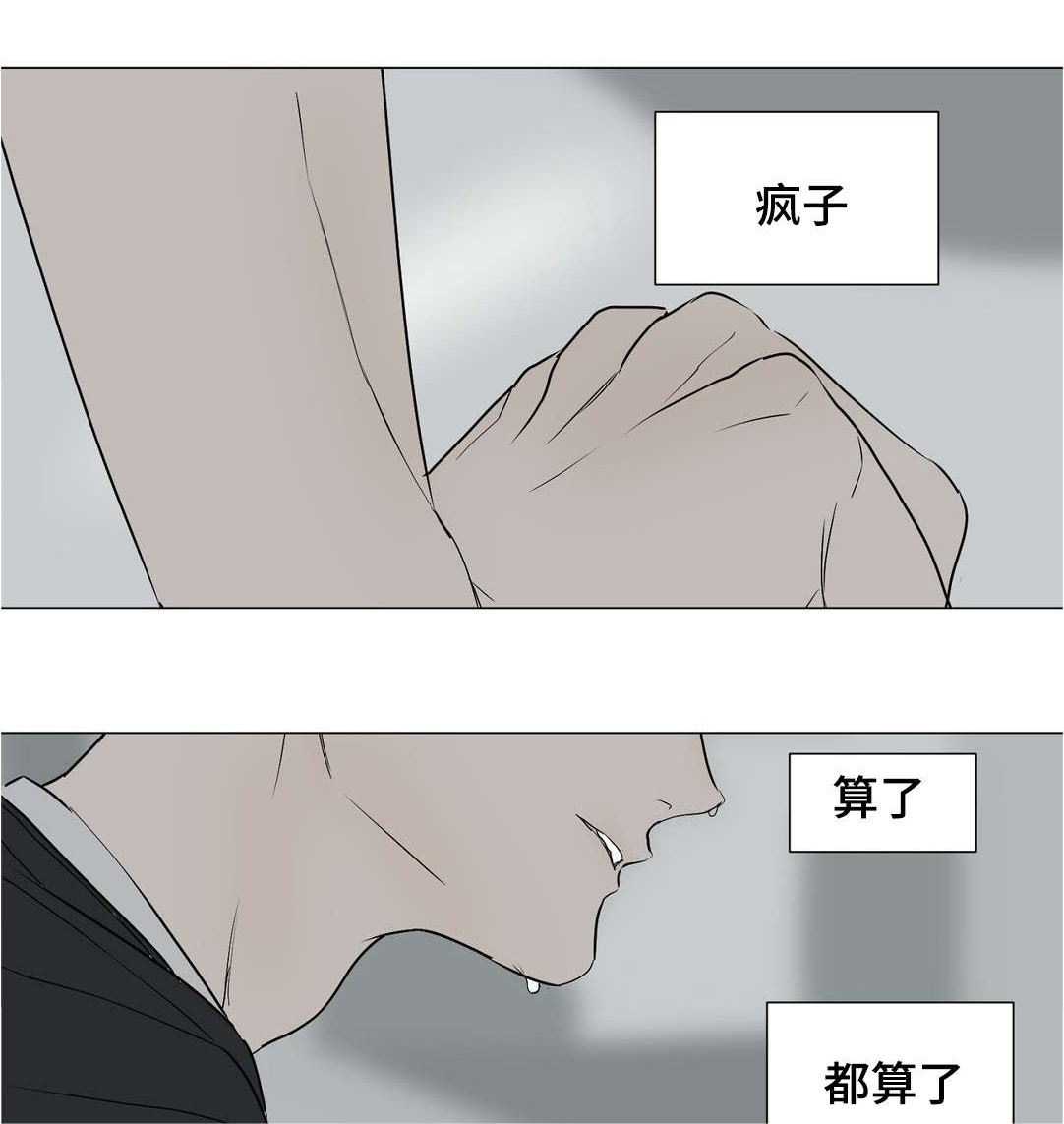 《他的恶作剧》漫画最新章节第40话免费下拉式在线观看章节第【1】张图片