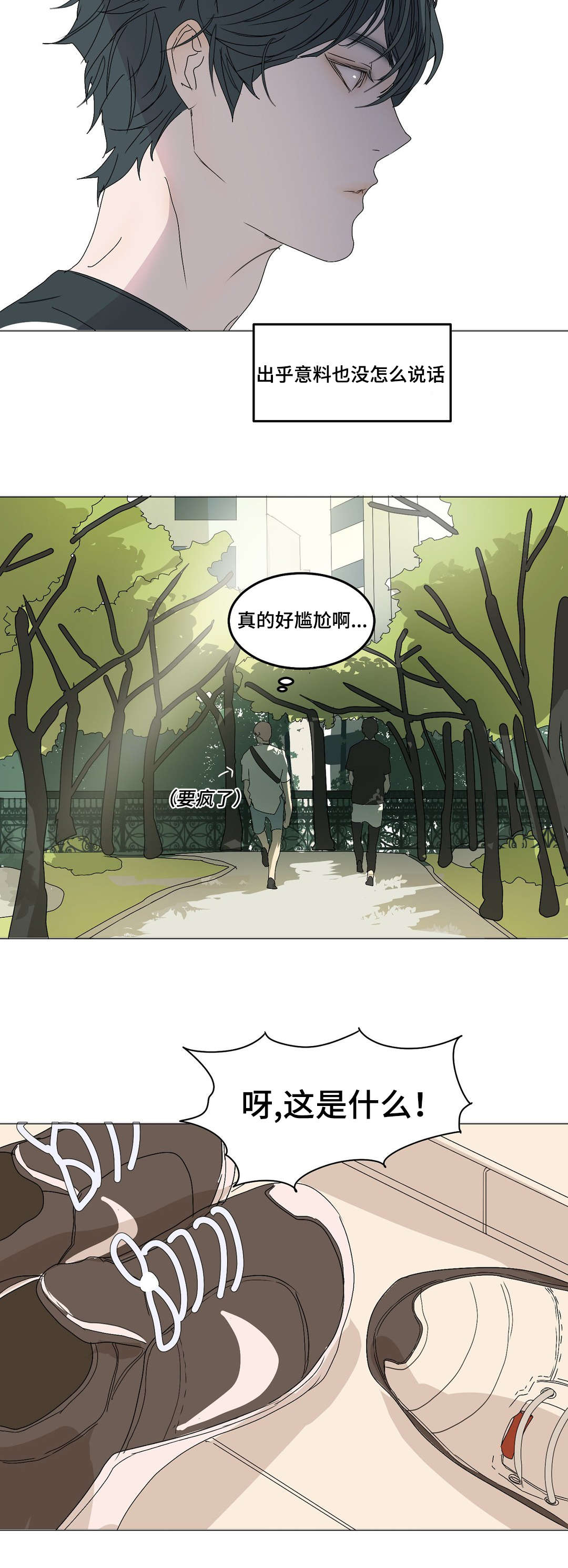 《他的恶作剧》漫画最新章节第5话免费下拉式在线观看章节第【25】张图片