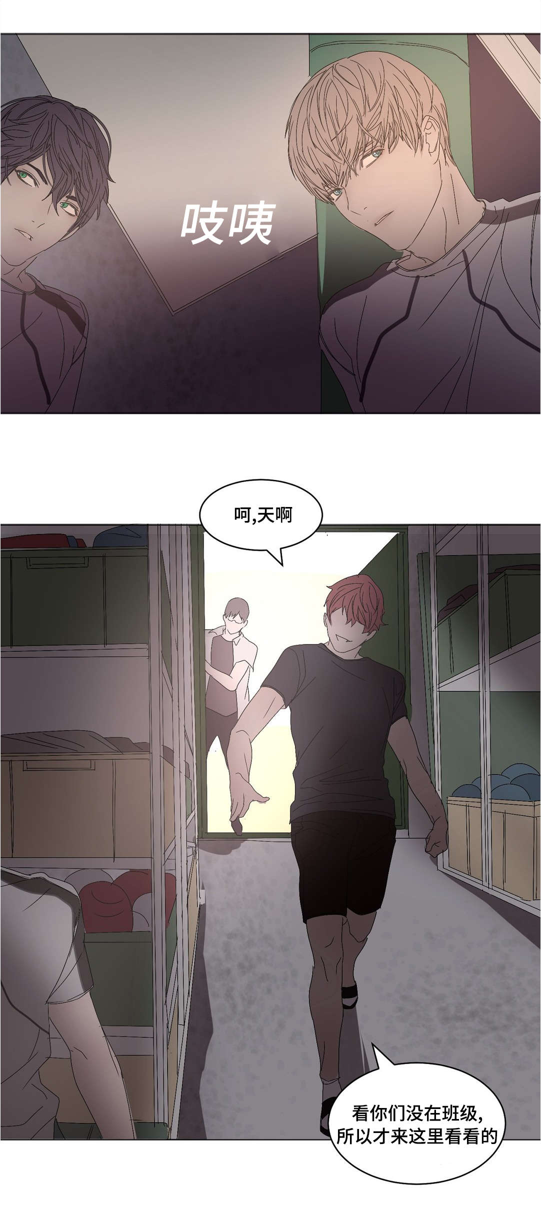 《他的恶作剧》漫画最新章节第18话免费下拉式在线观看章节第【7】张图片