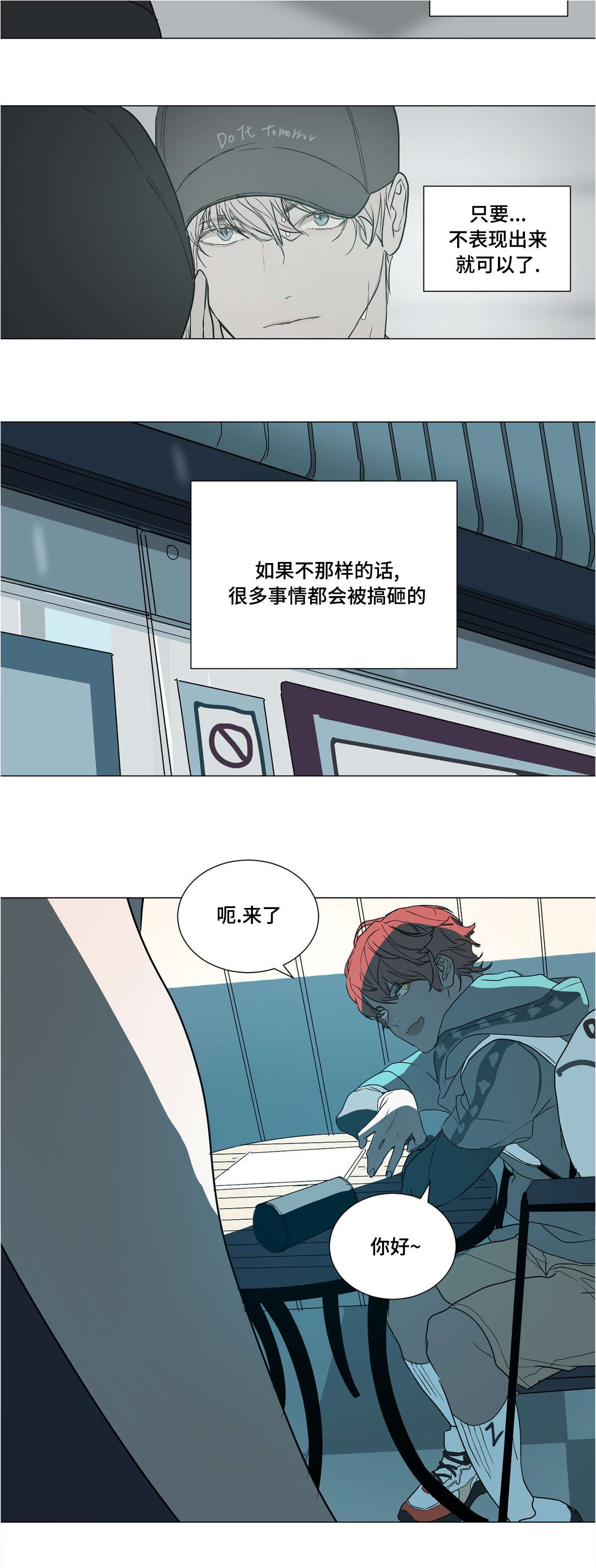 《他的恶作剧》漫画最新章节第40话免费下拉式在线观看章节第【3】张图片