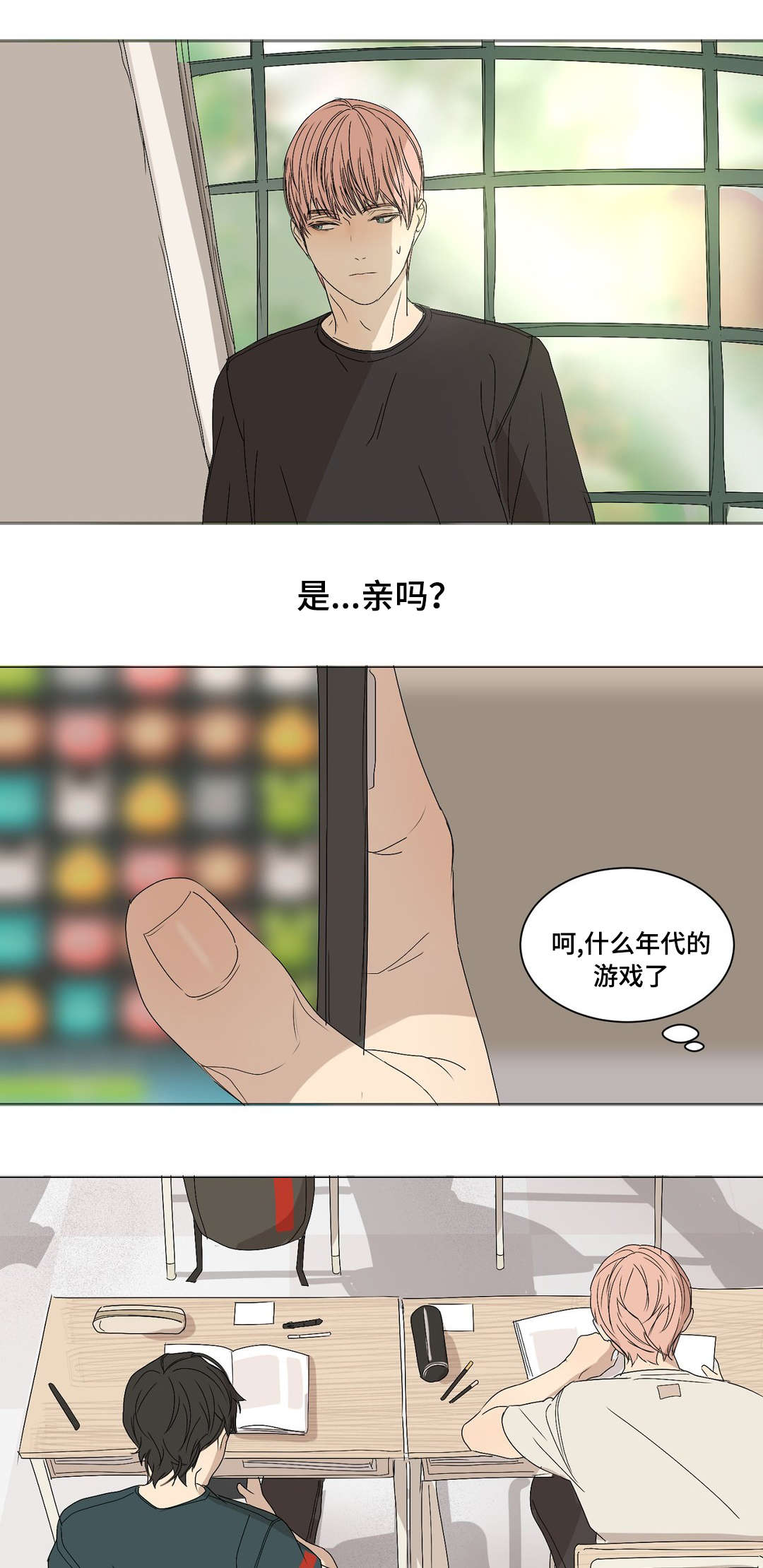 《他的恶作剧》漫画最新章节第15话免费下拉式在线观看章节第【27】张图片