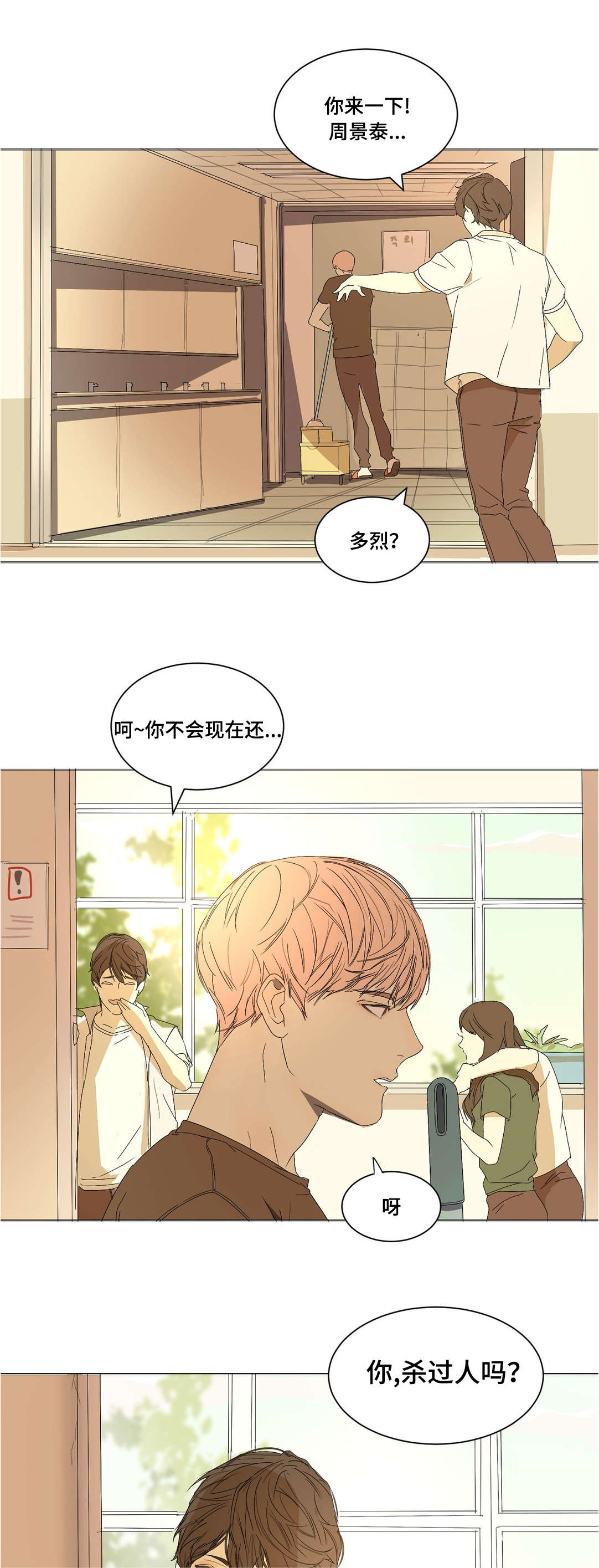 《他的恶作剧》漫画最新章节第20话免费下拉式在线观看章节第【23】张图片