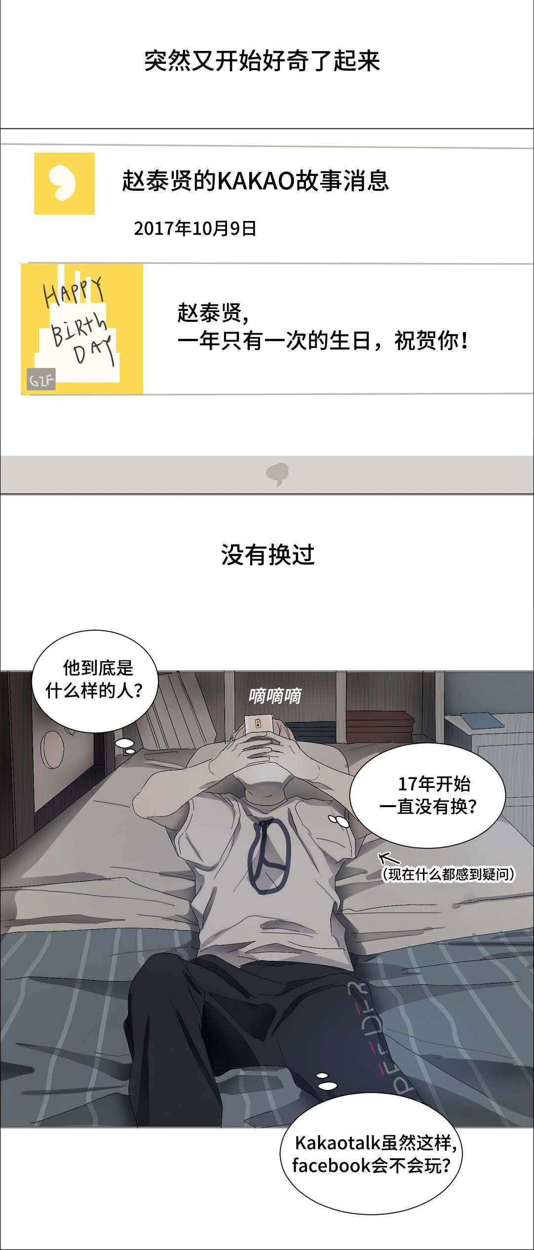 《他的恶作剧》漫画最新章节第26话免费下拉式在线观看章节第【9】张图片