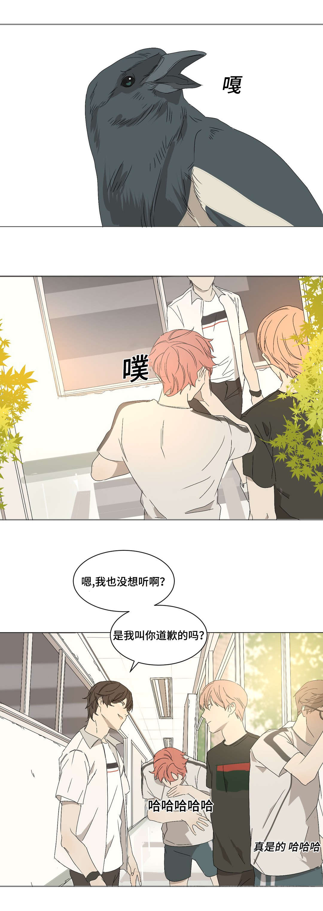 《他的恶作剧》漫画最新章节第9话免费下拉式在线观看章节第【3】张图片