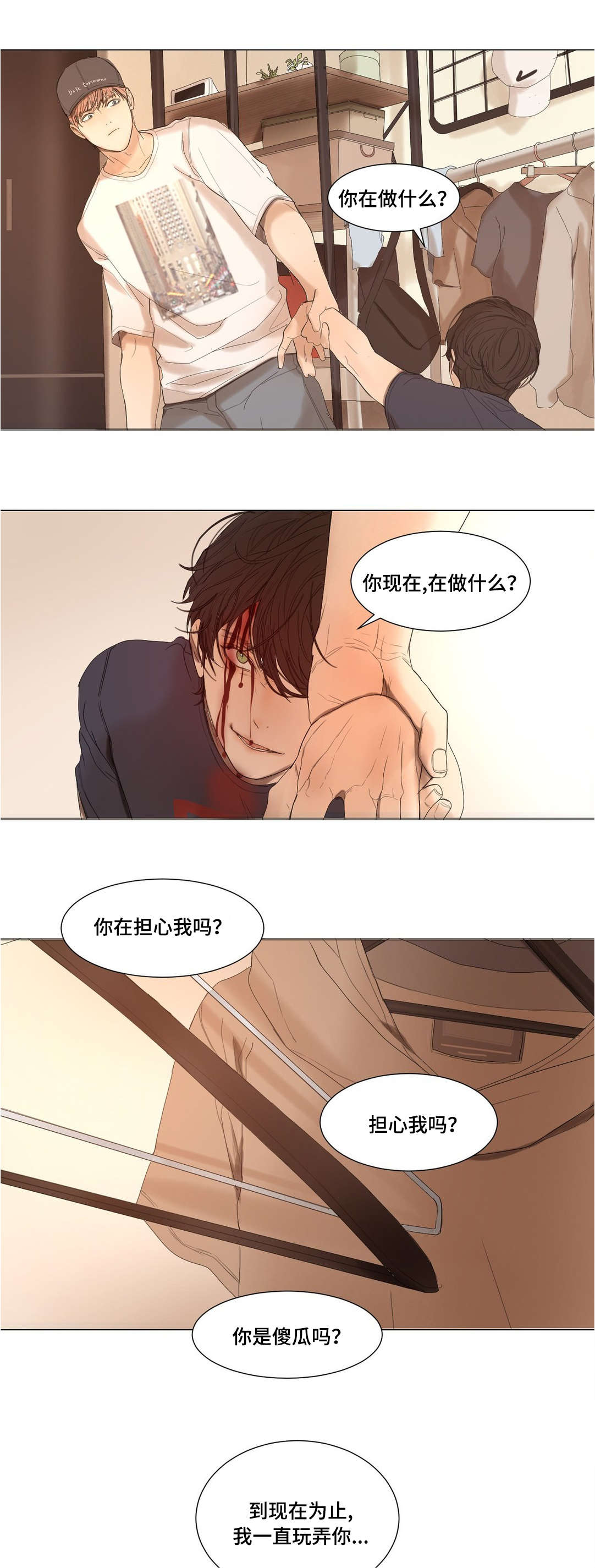 《他的恶作剧》漫画最新章节第29话免费下拉式在线观看章节第【5】张图片