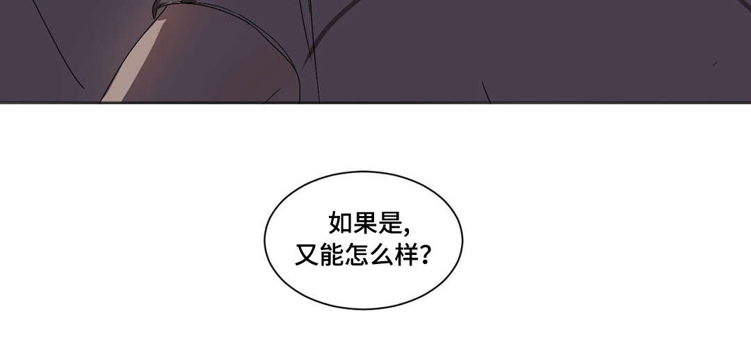 《他的恶作剧》漫画最新章节第16话免费下拉式在线观看章节第【29】张图片