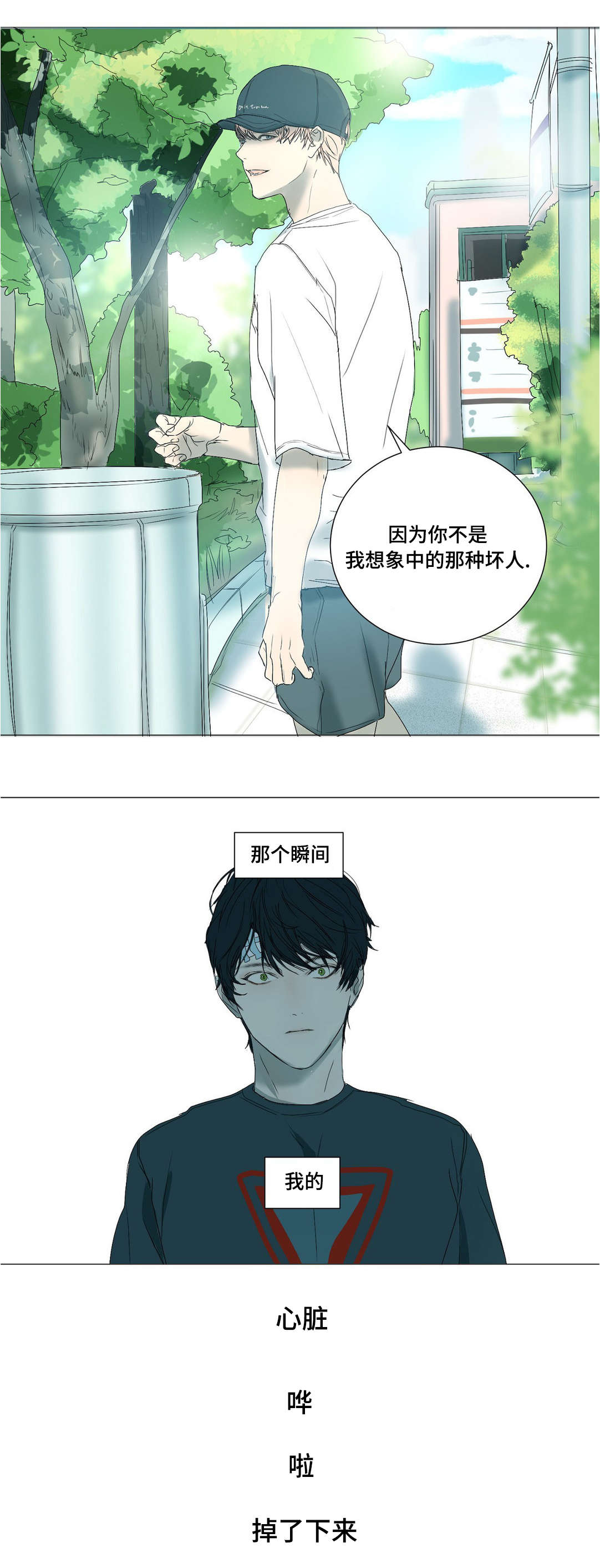 《他的恶作剧》漫画最新章节第30话免费下拉式在线观看章节第【3】张图片