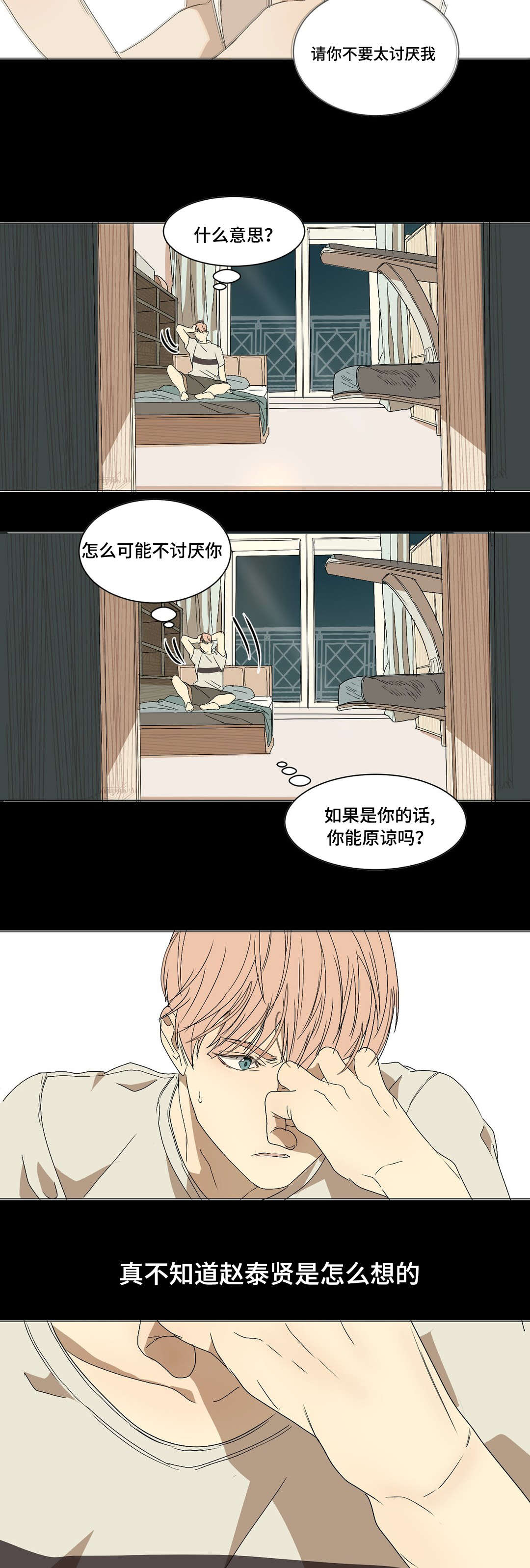 《他的恶作剧》漫画最新章节第10话免费下拉式在线观看章节第【5】张图片