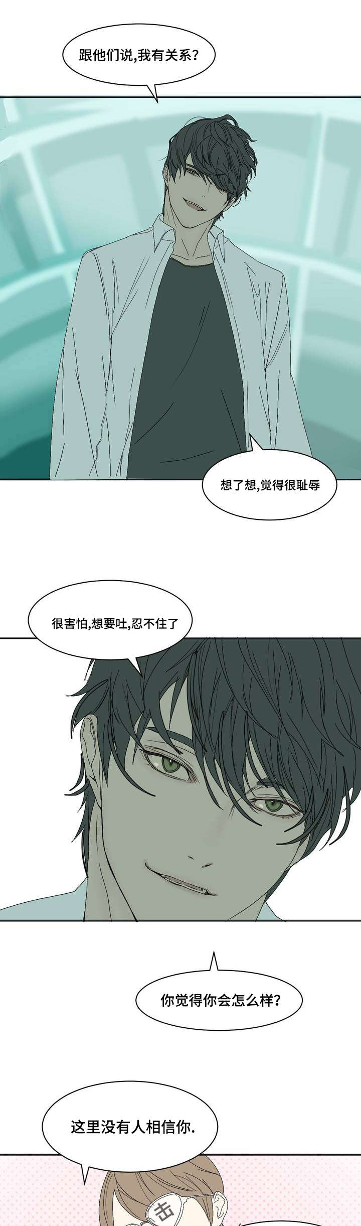 《他的恶作剧》漫画最新章节第2话免费下拉式在线观看章节第【23】张图片