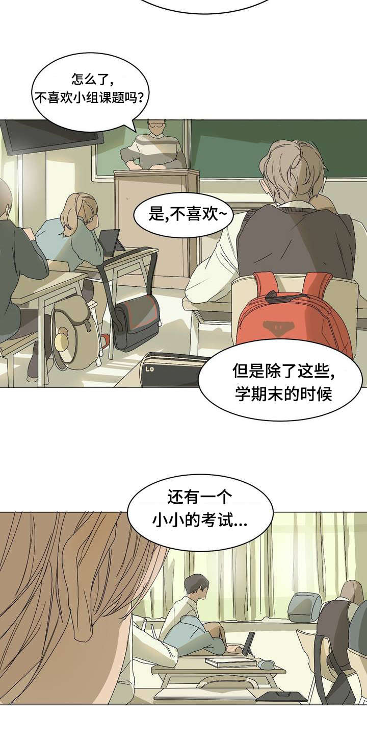 《他的恶作剧》漫画最新章节第3话免费下拉式在线观看章节第【11】张图片