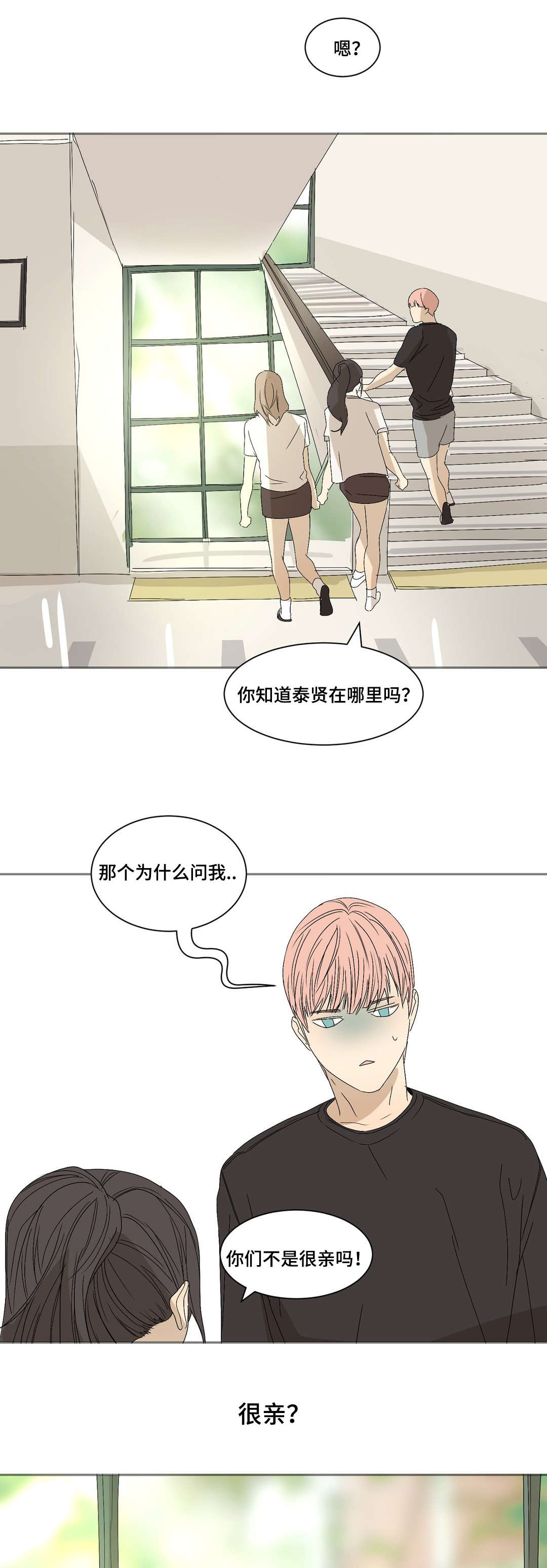 《他的恶作剧》漫画最新章节第15话免费下拉式在线观看章节第【23】张图片