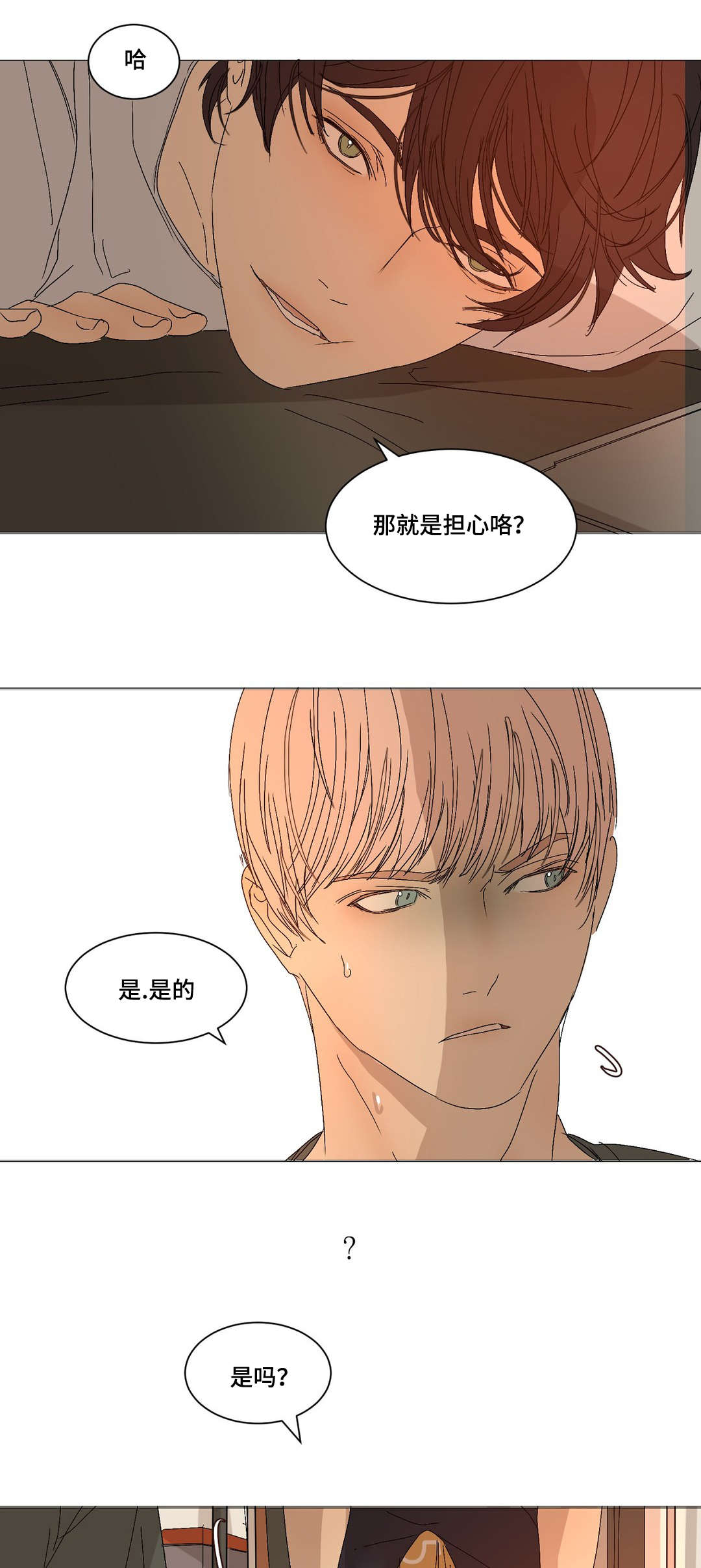 《他的恶作剧》漫画最新章节第14话免费下拉式在线观看章节第【37】张图片