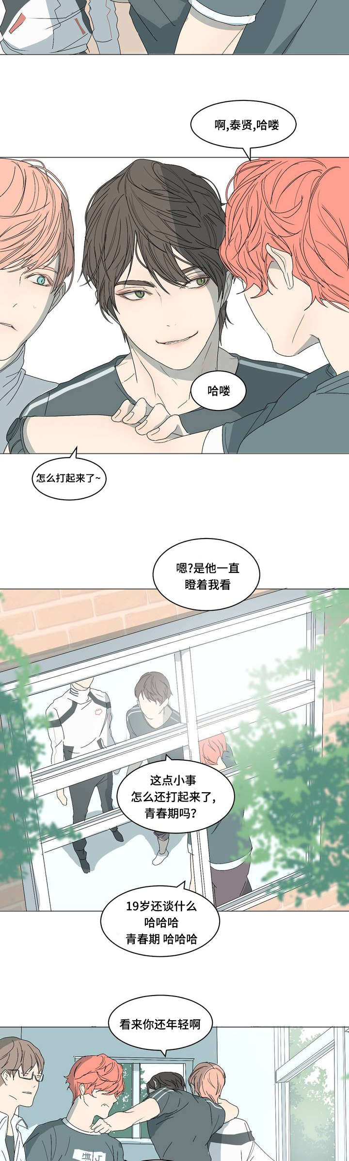 《他的恶作剧》漫画最新章节第3话免费下拉式在线观看章节第【45】张图片