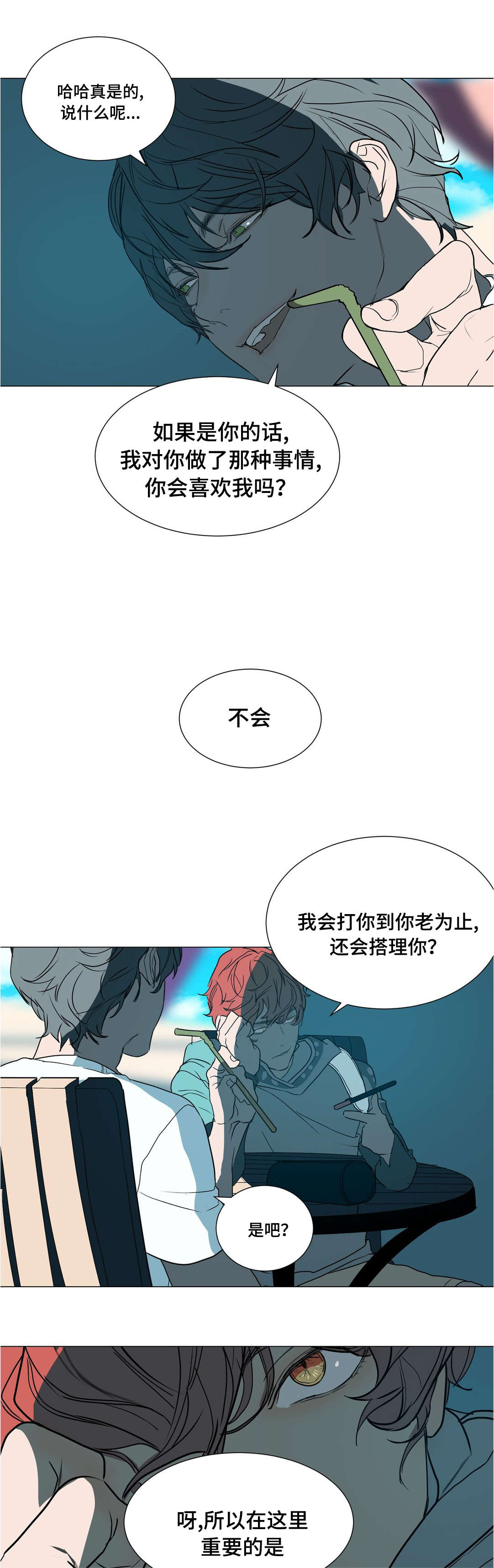 《他的恶作剧》漫画最新章节第39话免费下拉式在线观看章节第【17】张图片