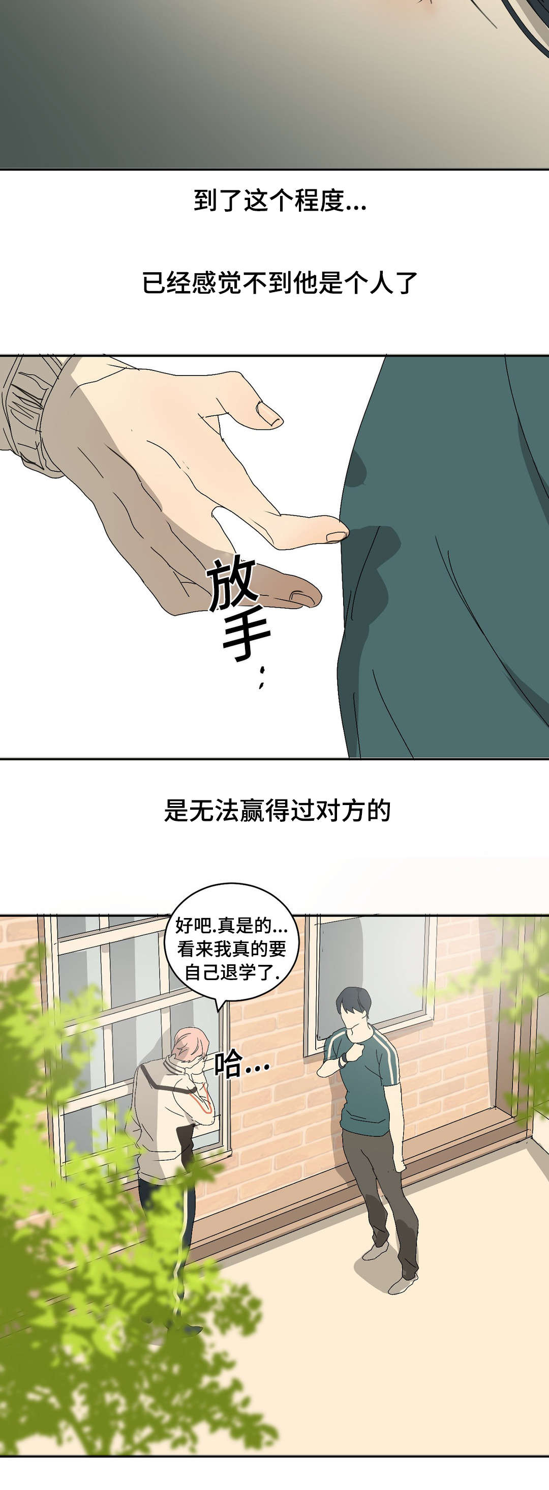 《他的恶作剧》漫画最新章节第4话免费下拉式在线观看章节第【13】张图片