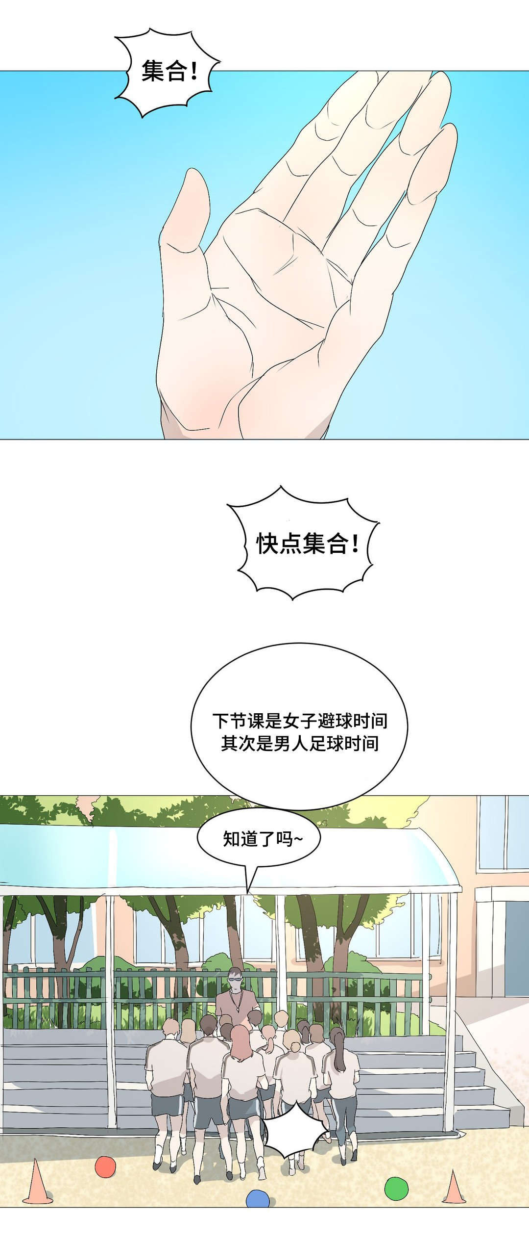 《他的恶作剧》漫画最新章节第16话免费下拉式在线观看章节第【3】张图片