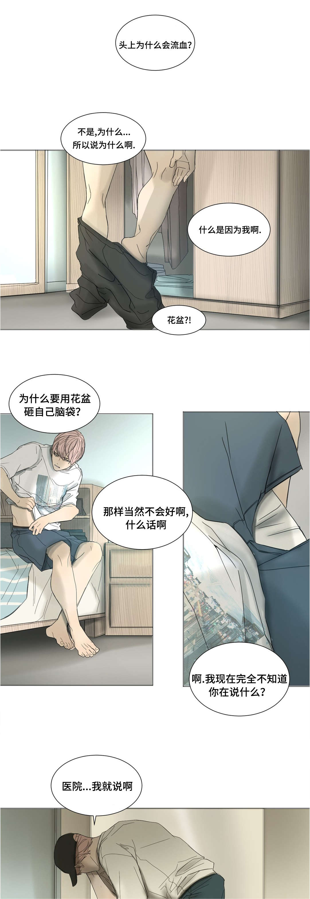 《他的恶作剧》漫画最新章节第28话免费下拉式在线观看章节第【33】张图片