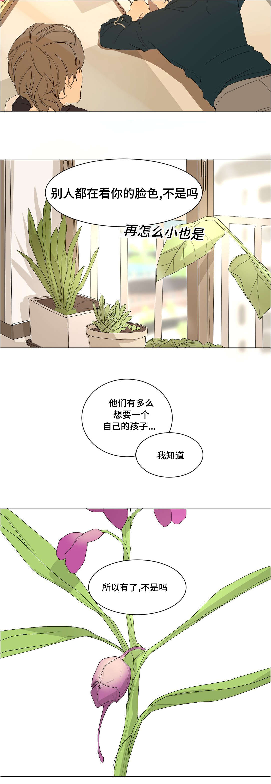 《他的恶作剧》漫画最新章节第23话免费下拉式在线观看章节第【13】张图片