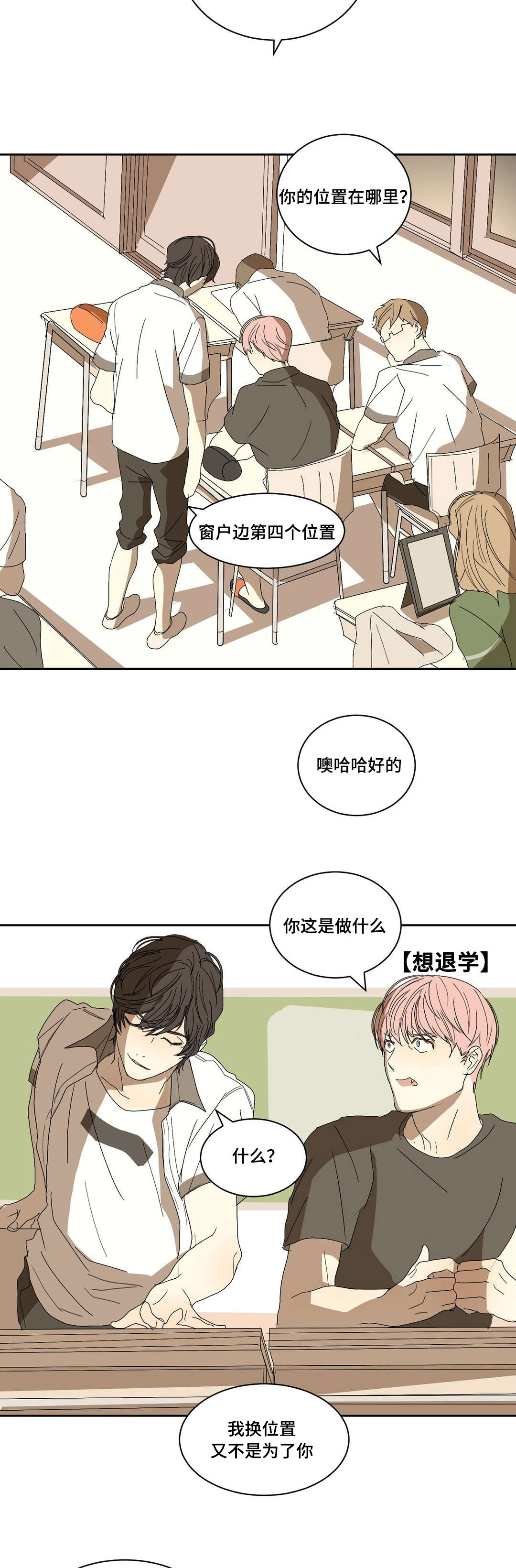 《他的恶作剧》漫画最新章节第7话免费下拉式在线观看章节第【13】张图片