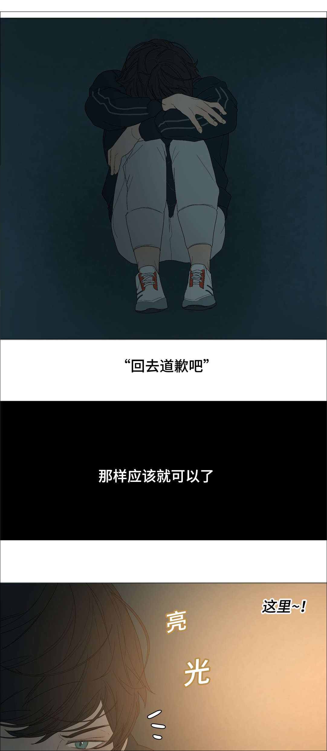 《他的恶作剧》漫画最新章节第23话免费下拉式在线观看章节第【25】张图片