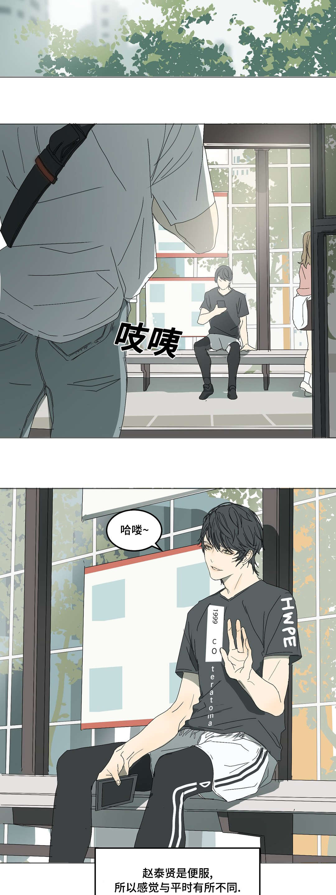 《他的恶作剧》漫画最新章节第5话免费下拉式在线观看章节第【21】张图片