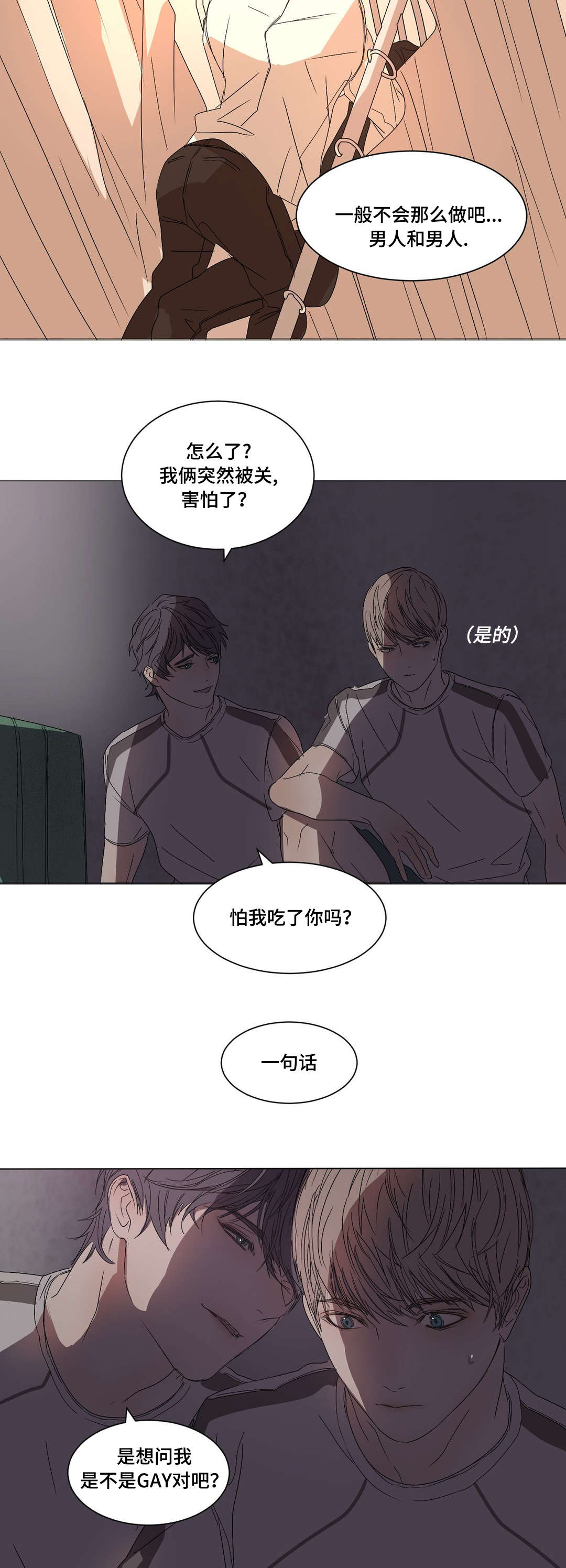 《他的恶作剧》漫画最新章节第16话免费下拉式在线观看章节第【27】张图片