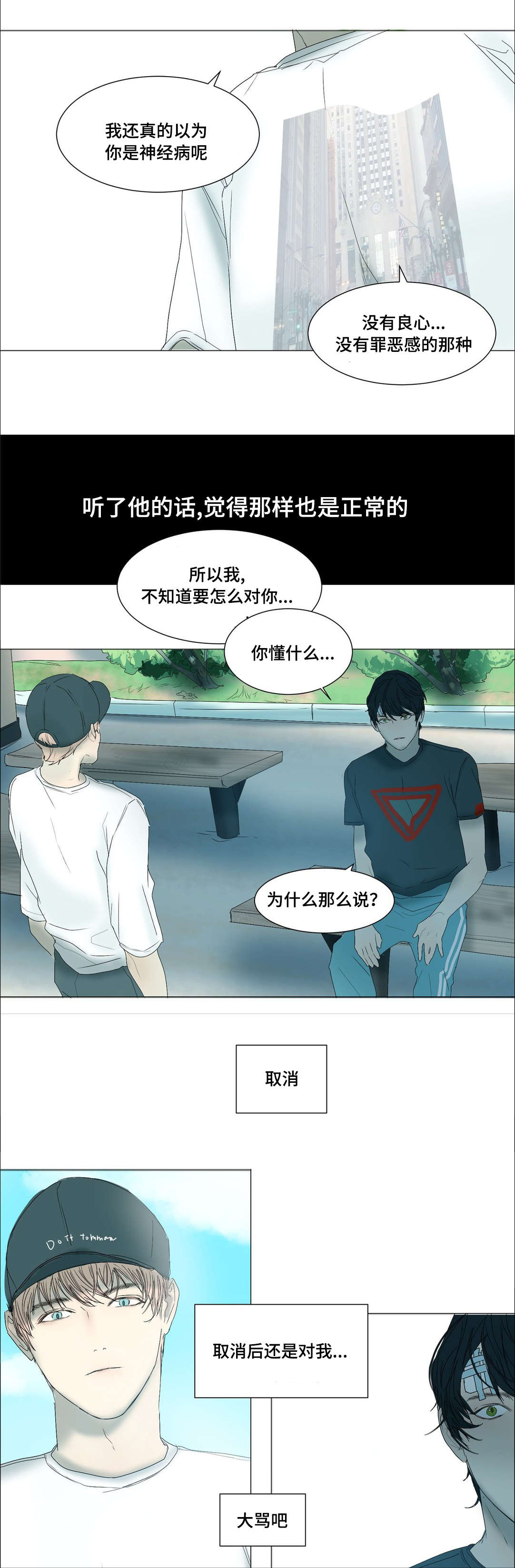 《他的恶作剧》漫画最新章节第30话免费下拉式在线观看章节第【7】张图片