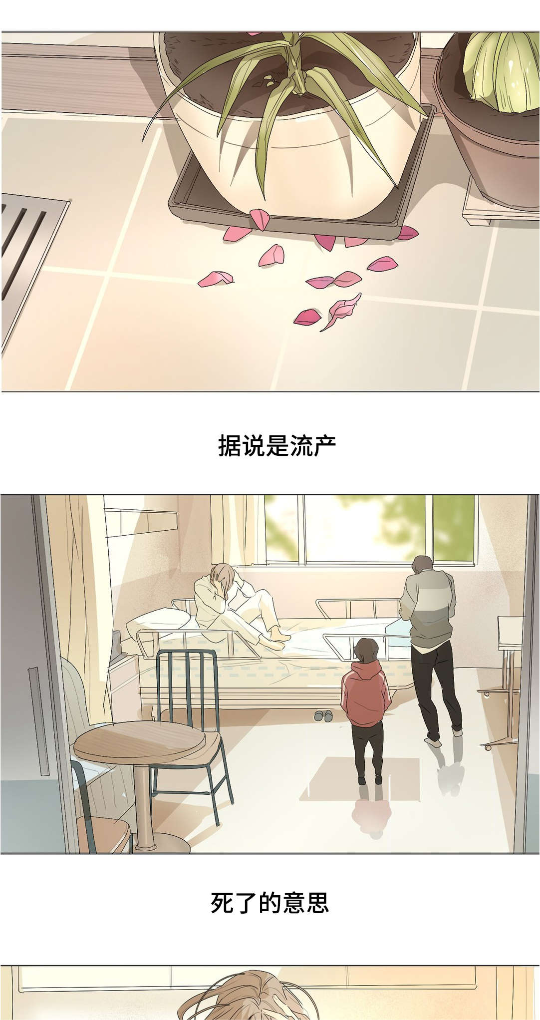 《他的恶作剧》漫画最新章节第24话免费下拉式在线观看章节第【5】张图片