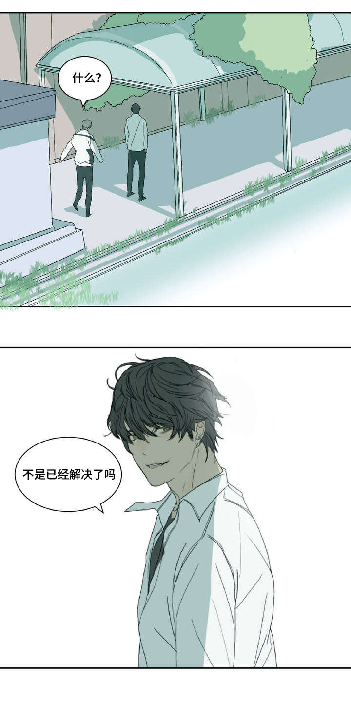 《他的恶作剧》漫画最新章节第2话免费下拉式在线观看章节第【15】张图片