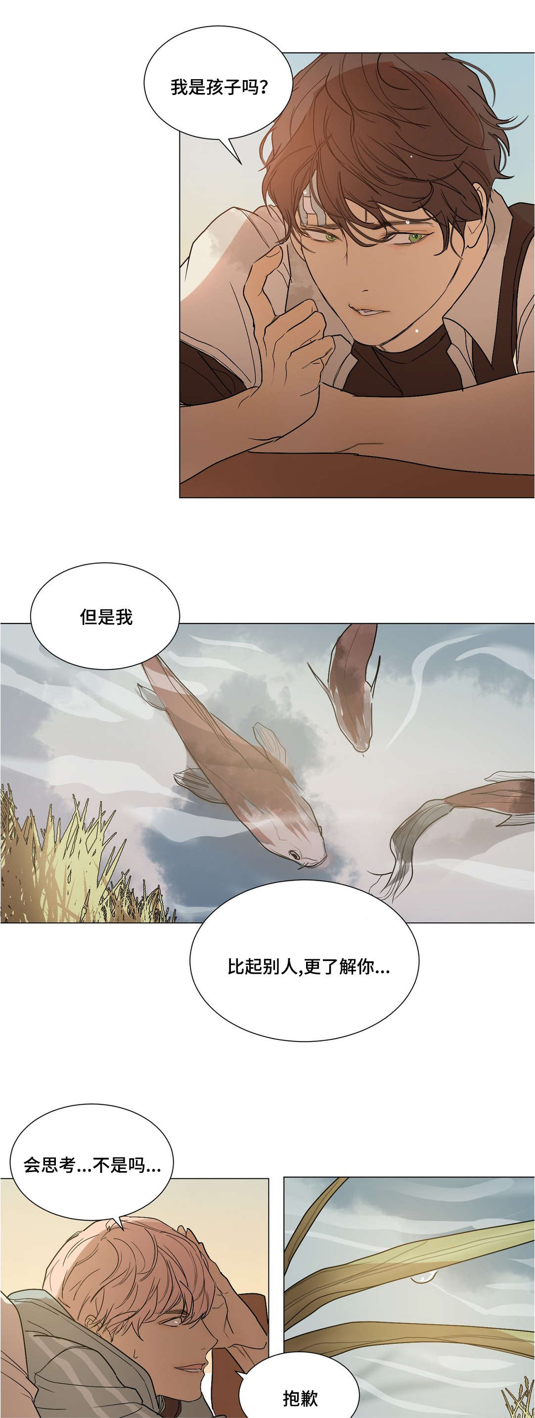 《他的恶作剧》漫画最新章节第35话免费下拉式在线观看章节第【19】张图片