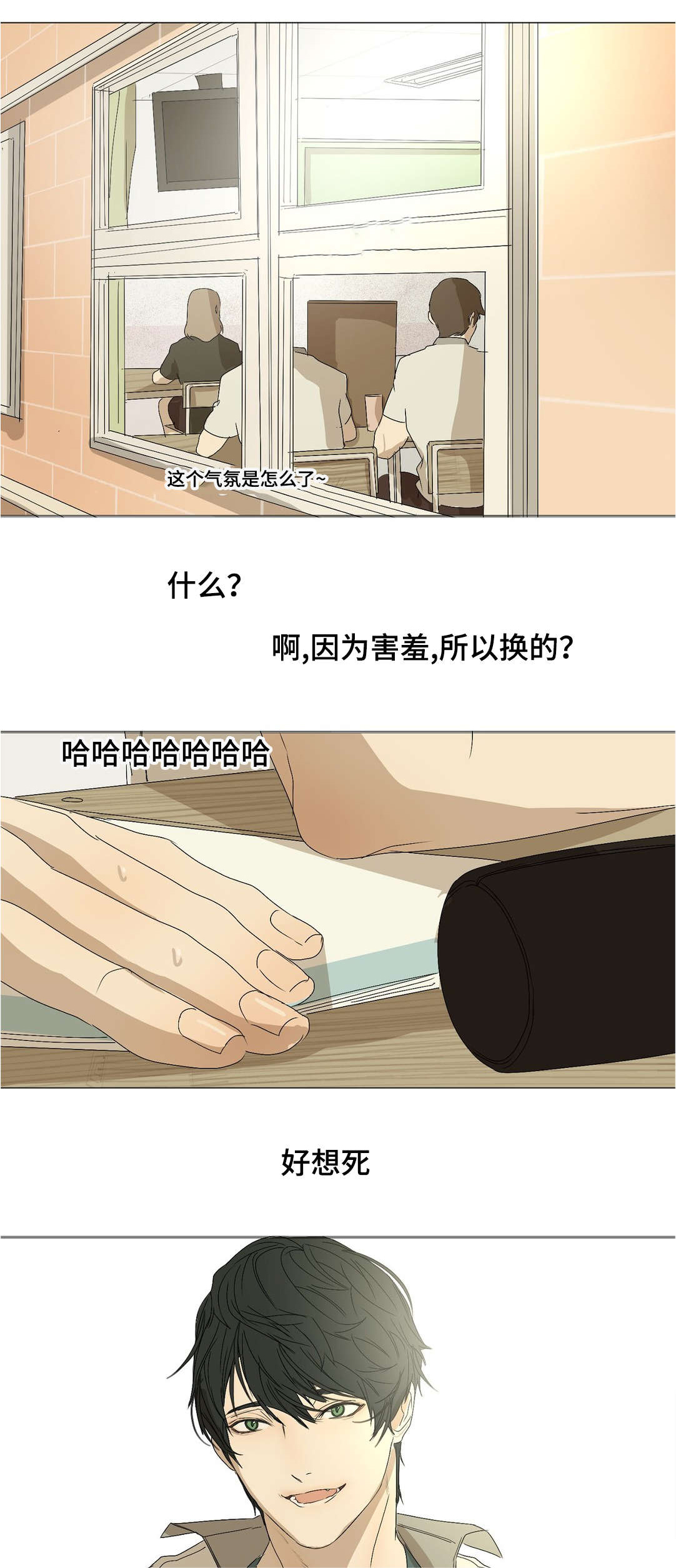 《他的恶作剧》漫画最新章节第19话免费下拉式在线观看章节第【17】张图片